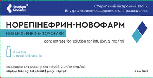 НОРЕПІНЕФРИН-НОВОФАРМ